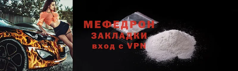 Мефедрон mephedrone  Сергач 